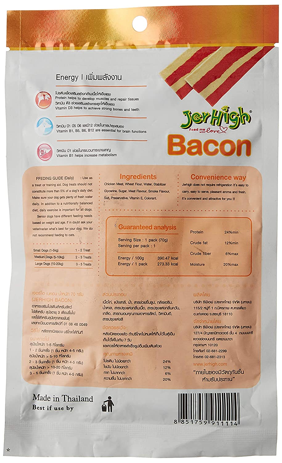 JerHigh- Energy BACON REAL CHICKEN MEAT