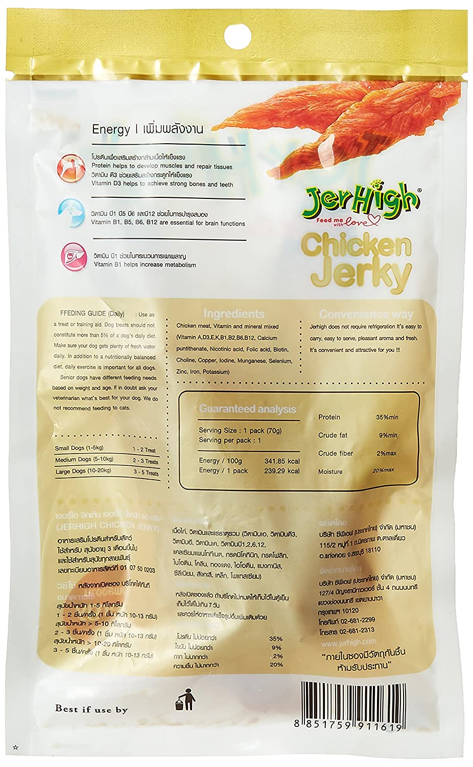 JerHigh- JERKY Chicken Jerky